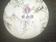 -点都德(北京路贰店)