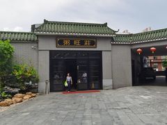 -粥旺庄(芳村店)