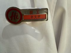 -海底捞火锅(八佰伴店)