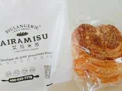 -艾拉米苏蛋糕坊(天津街店)