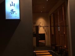 -山杏yama-katsu·吉列炸物