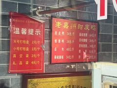-婺嫣街田记·老嘉州甜皮鸭
