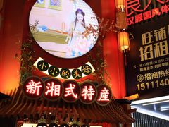 -黄兴南路步行商业街