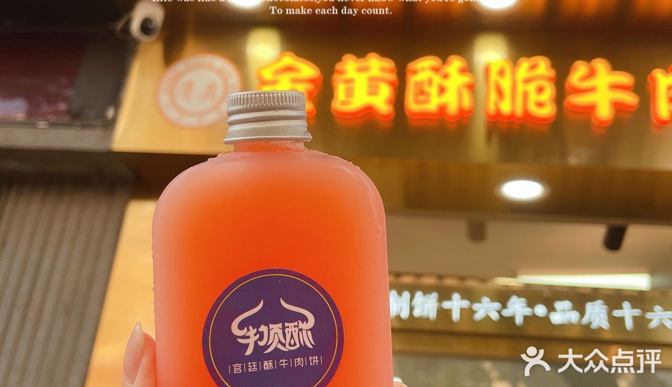 广州小吃· 牛顶酥牛肉饼