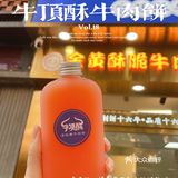 广州小吃· 牛顶酥牛肉饼
