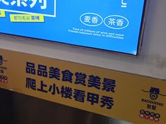 -包整·丝娃娃(甲秀楼景观店)
