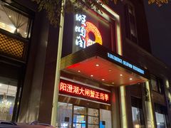 -旺顺阁海鲜广场(亚运村店)