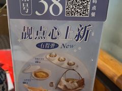 -晓粤·惹味粤菜(凯德乐峰广场店)
