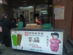 门面-华梅西餐厅(哈尔滨中央大街店)