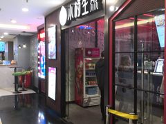 门面-小杨生煎(湟普汇店)