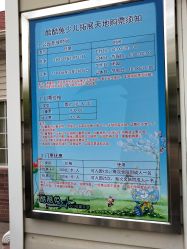 -酷酷兔少儿拓展天地