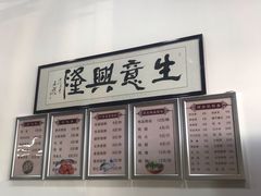 -苏生鸭血粉丝(鹿鸣路店)