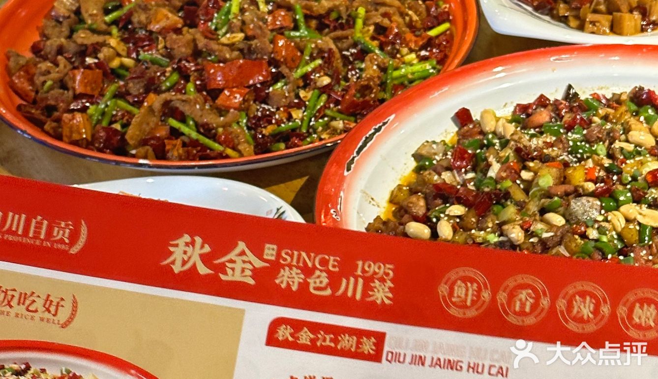 如果在太原必须推荐一家聚会吃的川菜的话！一定要来这家！
