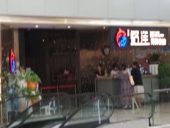 -乔哥铭洋海鲜自助(皇城恒隆广场店)