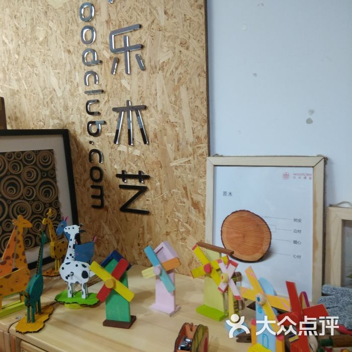 易乐木艺创意手工diy木工坊