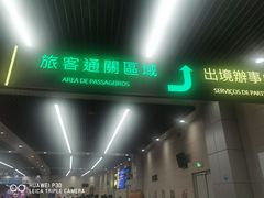 -珠海拱北口岸