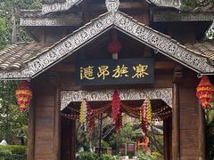 -云南民族村
