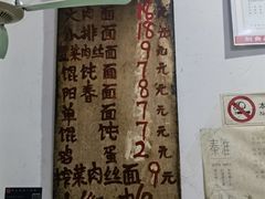 -安庆柴火馄饨(马道街店)