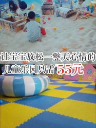 -欢乐陶陶儿童主题乐园(龙岗店)