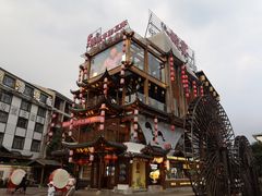 -老唐三下锅 ·张家界地标美食(溪布街店)