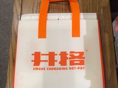 -井格重庆火锅(西直门凯德Mall店)