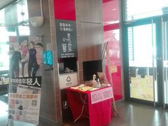 门面-麦当劳(新新大道岗丰店)