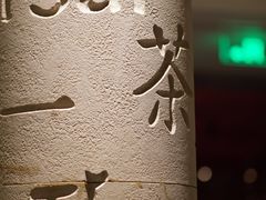 -杭州君悦酒店·湖滨28中餐厅