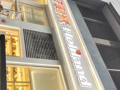 门面-好利来(朝外店)