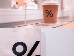 -% Arabica阿拉比卡咖啡(武康路店)