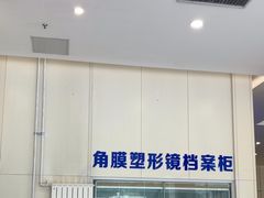 -西安普瑞眼科医院·近视手术·视力防控