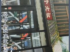 -三个大叔烤羊肉串·炭炉砂锅菜(西三旗店)