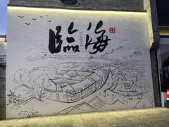 -台州府城(江南长城)