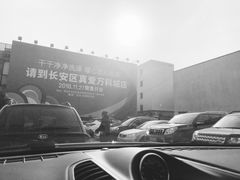 -真爱年华水疗健康运动中心(朱雀大街店)