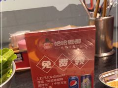 -哈哈碳都·牛肋条无限自助烤肉(宝龙店)