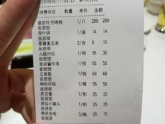 账单-北京全聚德(王府井店)