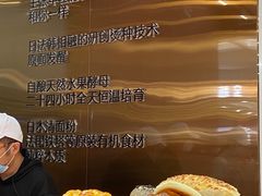 -木子木水日式烫面包(杭州首店)