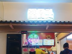 -犟骨头排骨饭•大骨面(国金中心店)