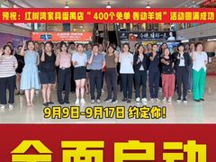 -红树湾家具博览中心(番禺店)