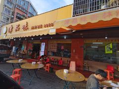 门面-津品味小吃(大学湾店)