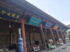 -大学习巷清真寺