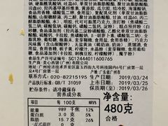 -美心西饼mx cakes(猎德优托邦店)