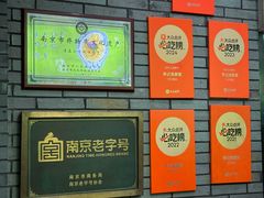 -李记清真馆(打钉巷店)