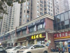 -精益眼镜(建三店)