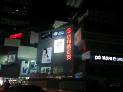 -资和信百货商场