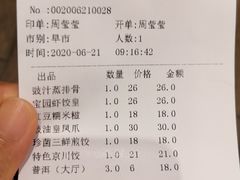 -宝园酒家(美林M·LIVE天地东座店)