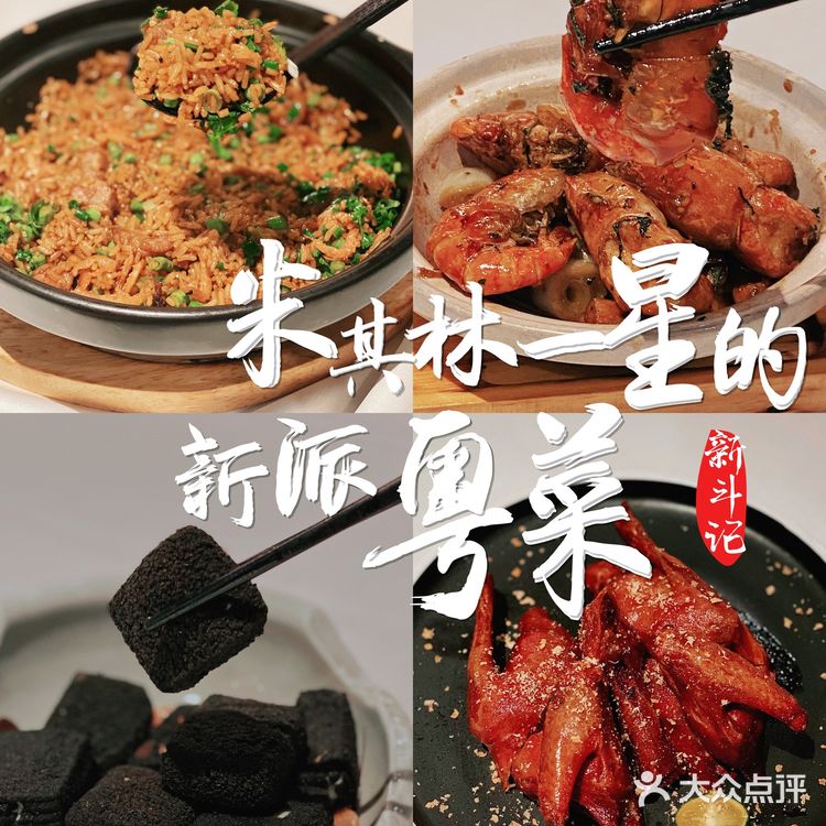 🔥广州必打卡的米其林一星粤菜·超高性价比‼️