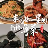 🔥广州必打卡的米其林一星粤菜·超高性价比‼️