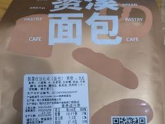 -资溪面包(城中店)