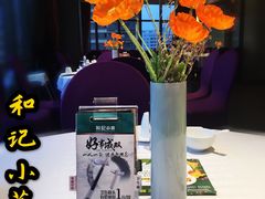 -和记小菜(大宁店)