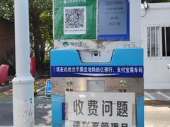 -安河桥北站-B东北口p+r停车场